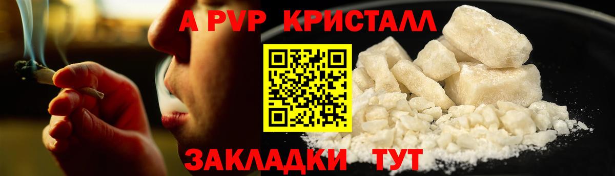 A PVP крисы CK Дербент