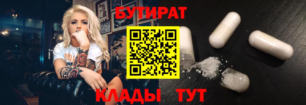 Бутират жидкий экстази Дербент
