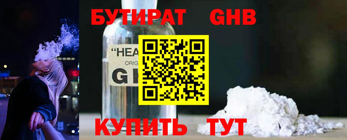 БУТИРАТ Butirat  Вход с VPN  Дербент 