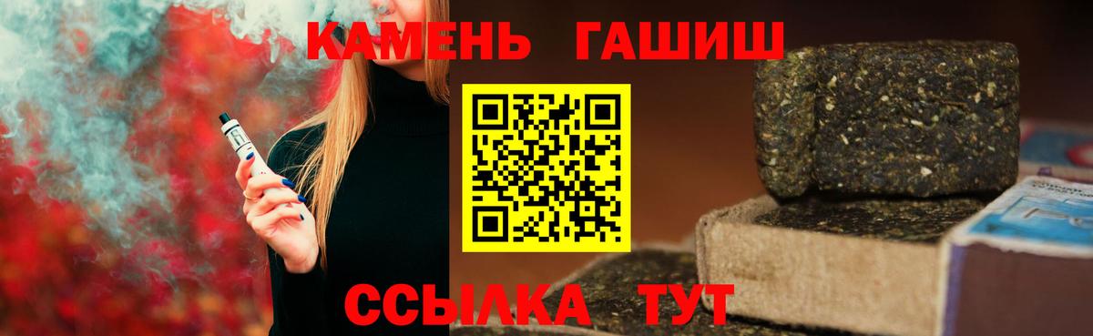ГАШ 40% ТГК  Вход с VPN  ГАШИШ ice o lator  Дербент 