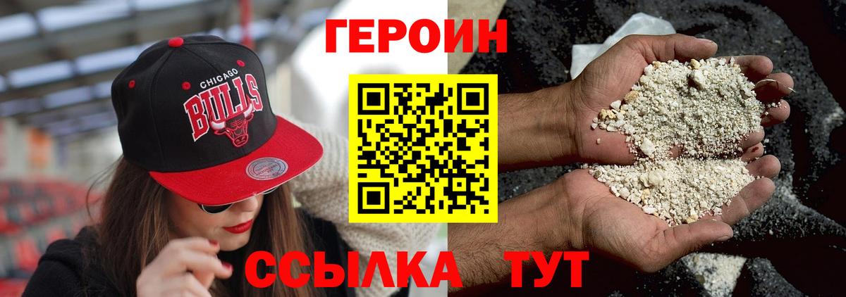 ГЕРОИН  Вход с VPN  Дербент  ГЕРОИН белый 