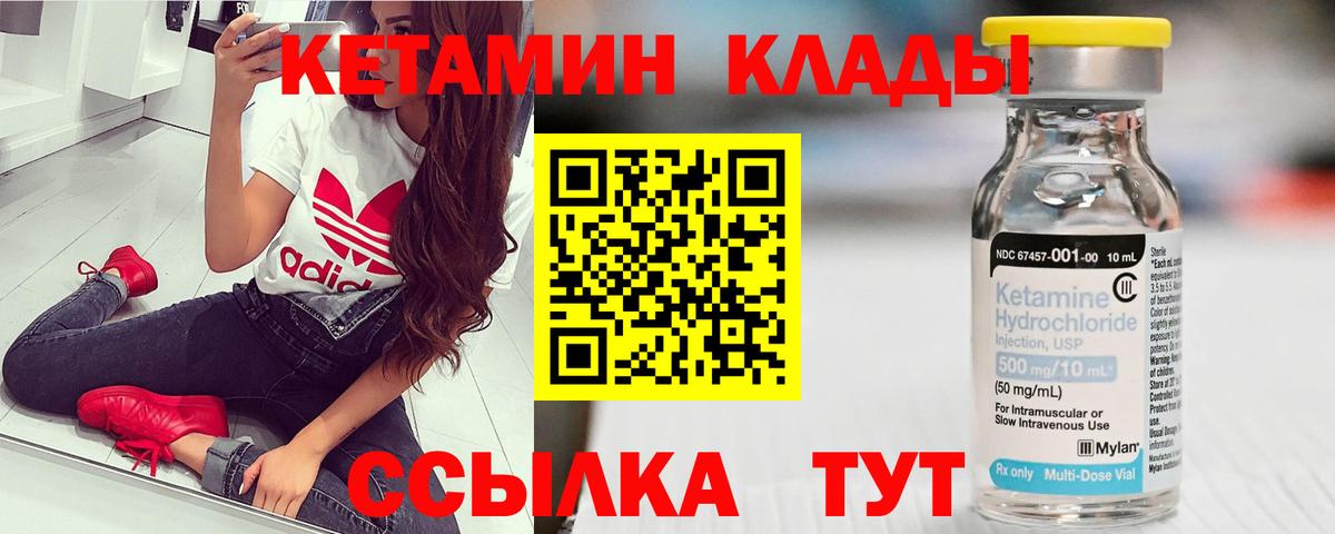 Кетамин VHQ Дербент