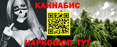 гашишное масло Балашиха