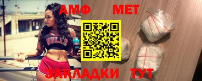 метамфетамин Бузулук