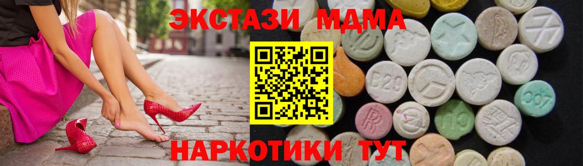 МДМА  Вход с VPN  Дербент  MDMA VHQ 