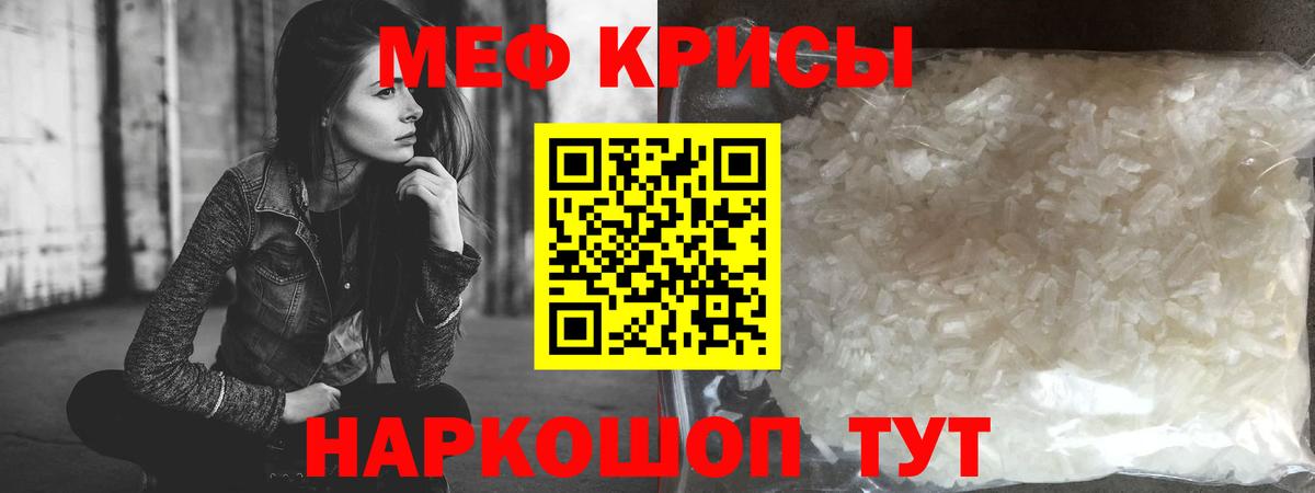 МЯУ-МЯУ  гидра ссылка  Дербент  Меф mephedrone  Вход с VPN 