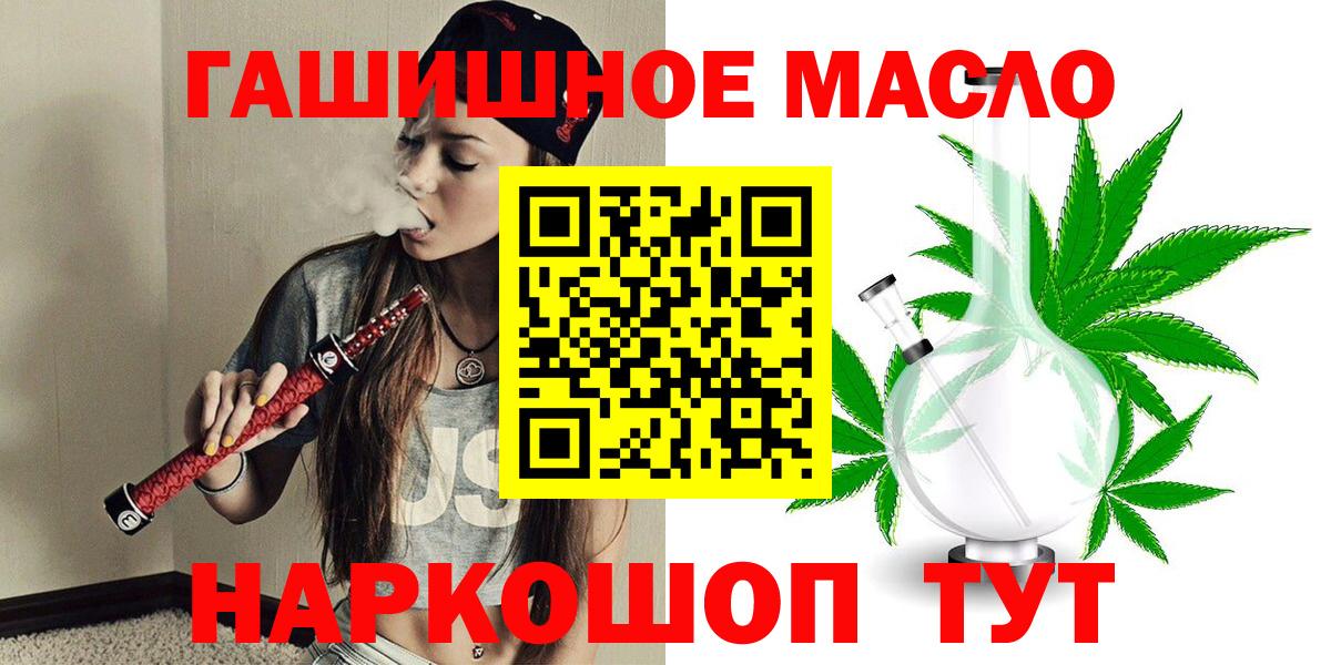 ТГК гашишное масло Дербент